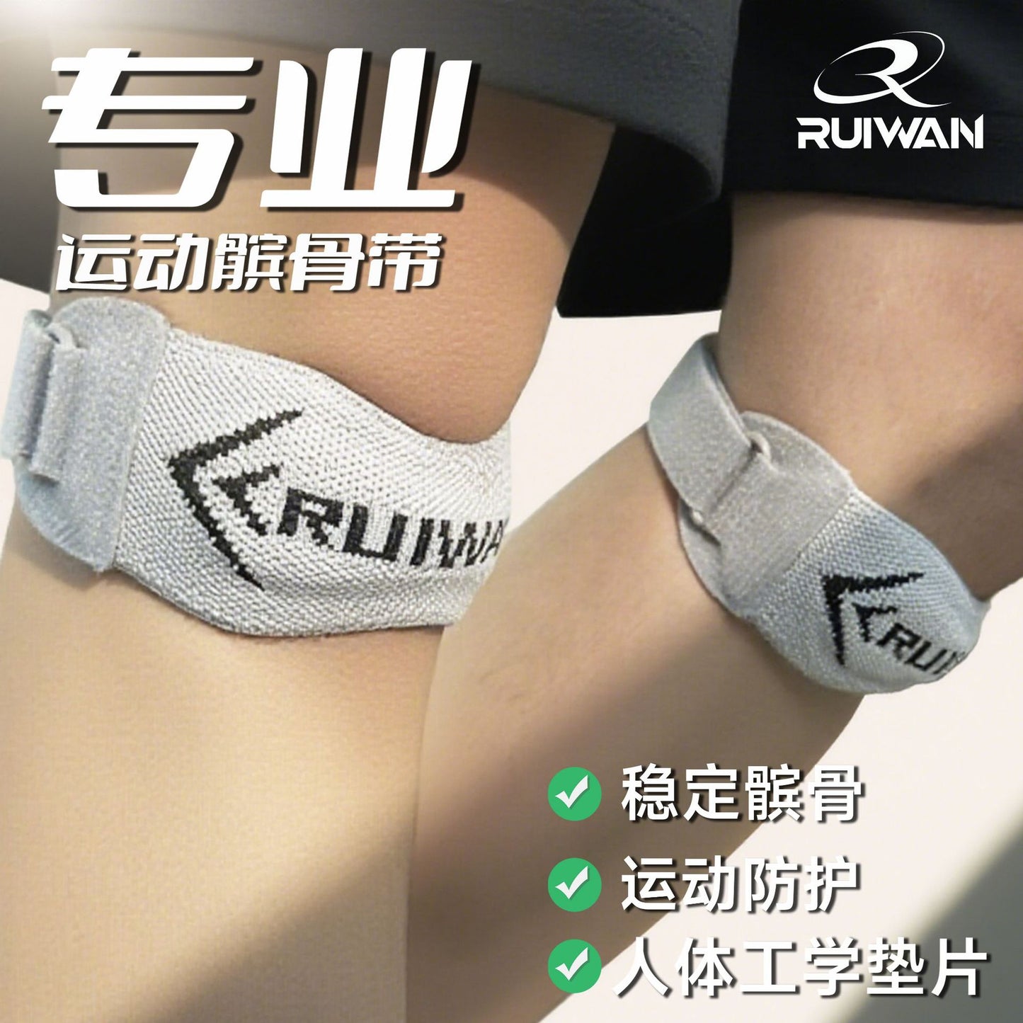 Patellar band knitting